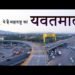 Cultural Vibes of Yavatmal: Festivals, Art, and Traditions